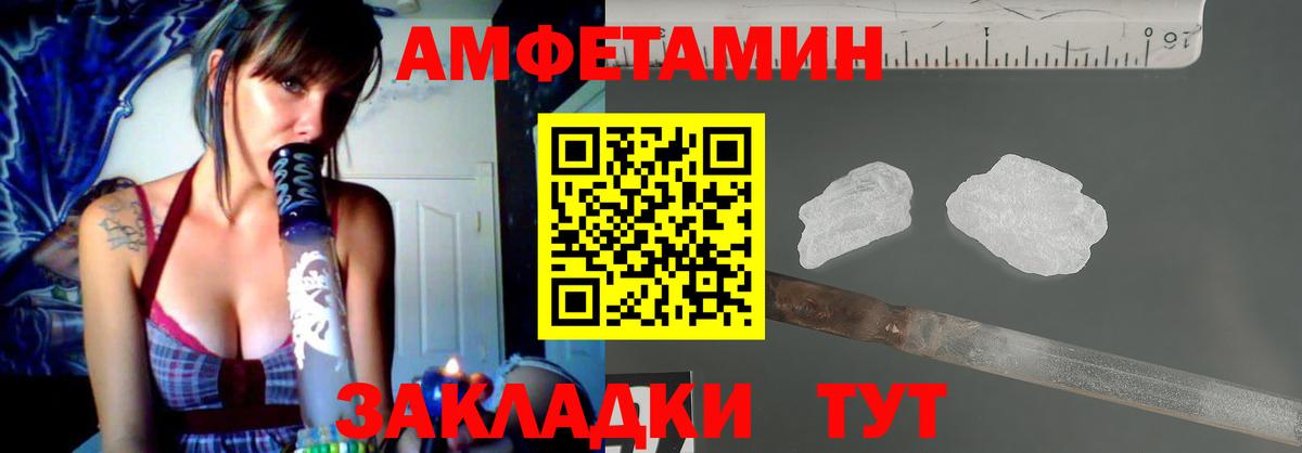 Амфетамин  Вход с VPN  Джанкой  Amphetamine 97% 