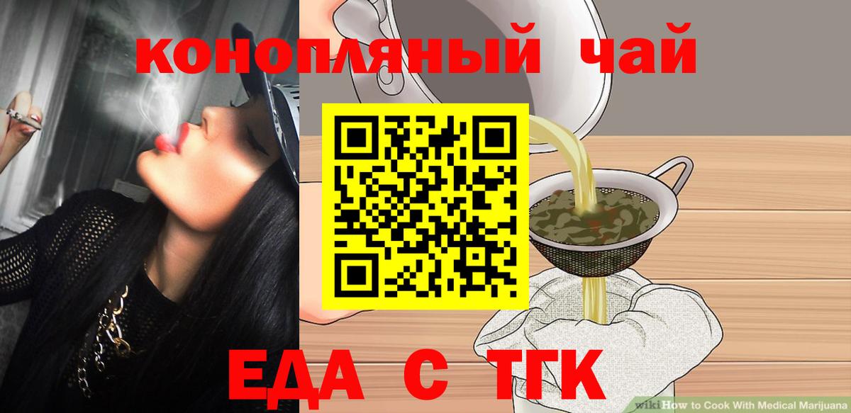 Джанкой  Еда ТГК марихуана  Вход с VPN 