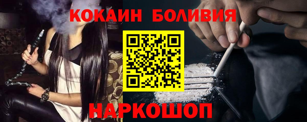 Cocaine FishScale  Вход с VPN  Cocaine Колумбийский  Джанкой 