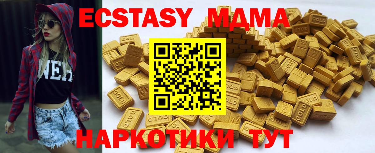 ЭКСТАЗИ TESLA  Экстази  Экстази 280мг  Джанкой  Вход с VPN 