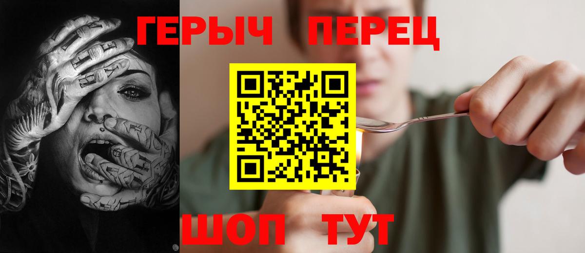 Джанкой  Героин белый  Вход с VPN 