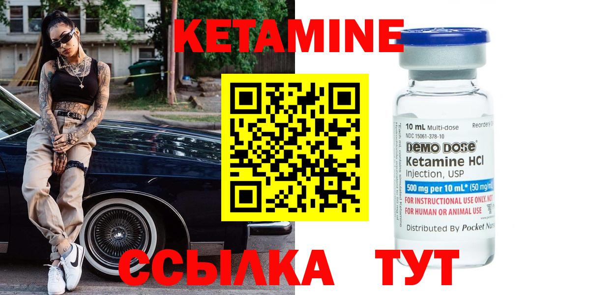 Кетамин ketamine Джанкой
