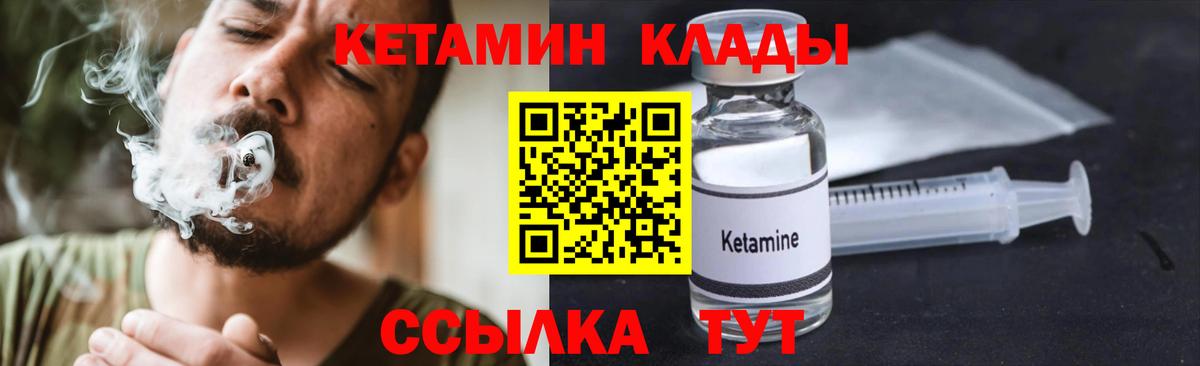 КЕТАМИН VHQ  Вход с VPN  Джанкой 