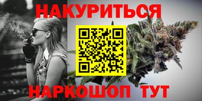 марихуана Краснокаменск