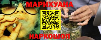 марихуана Краснокаменск