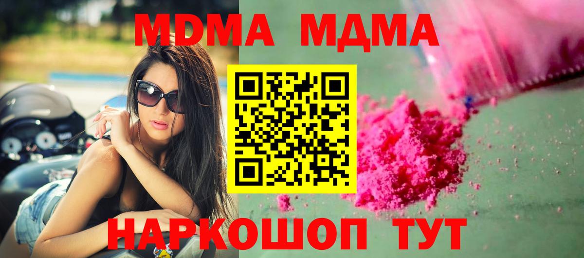 Джанкой  MDMA молли  МДМА молли  Вход с VPN 