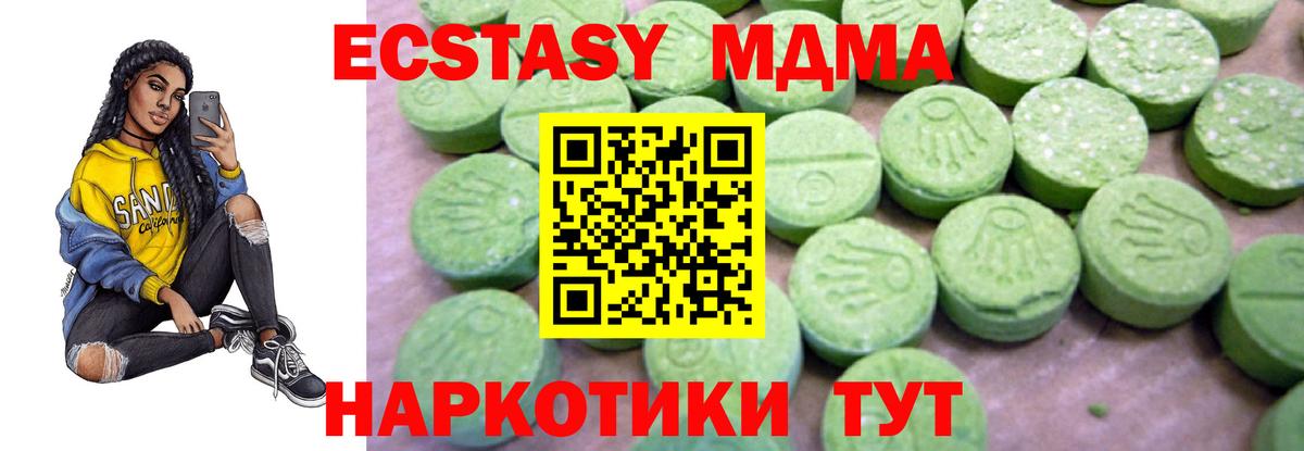 МДМА молли Джанкой