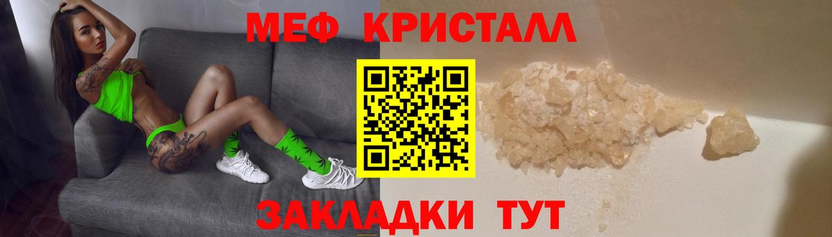 Мефедрон Джанкой