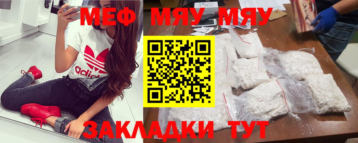 МЯУ-МЯУ 4 MMC  Вход с VPN  МЯУ-МЯУ  Джанкой 