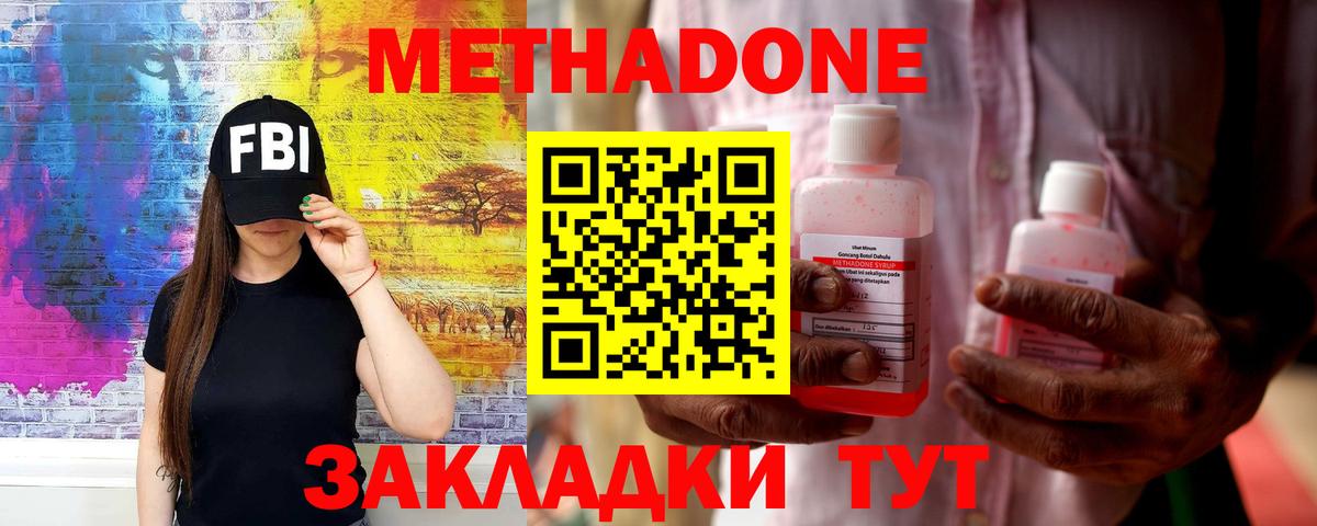 МЕТАДОН белоснежный Джанкой