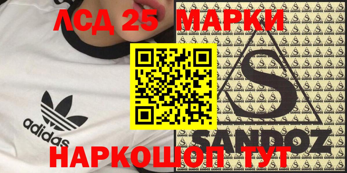 Марки NBOMe 1,8мг  Вход с VPN  Марки 25I-NBOMe  Марки NBOMe 1,8мг  Джанкой 