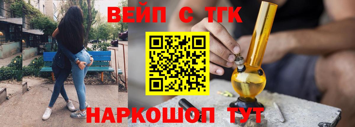 Дистиллят ТГК вейп  Вход с VPN  Джанкой 